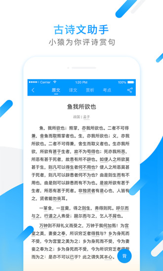 小猿搜題下載安裝免費(fèi)app