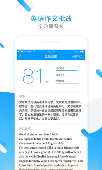 小猿搜題APP