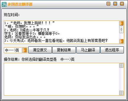 多國(guó)語言翻譯器 多國(guó)語言翻譯器