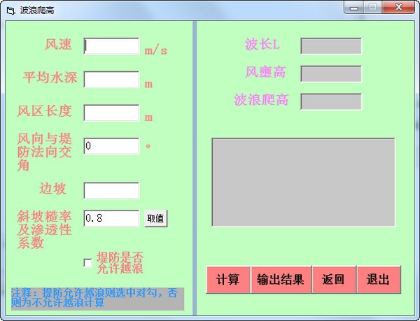 防洪評價相關(guān)計算軟件包