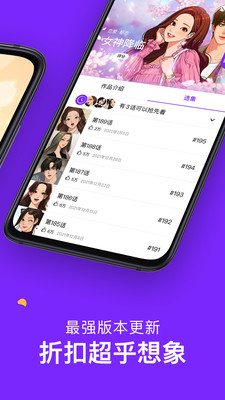 咚漫漫畫APP