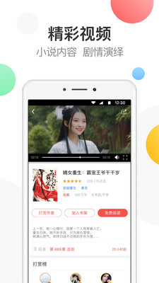萬讀小說APP