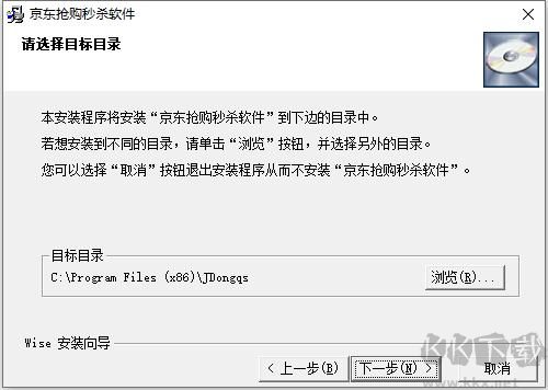 京東搶購(gòu)秒殺軟件