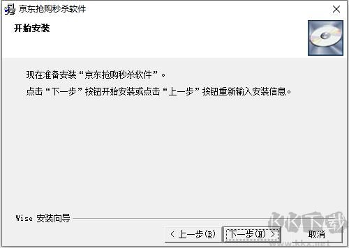 京東搶購(gòu)秒殺軟件