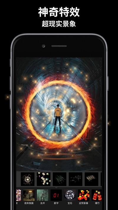 玩效AR特效相機(jī)