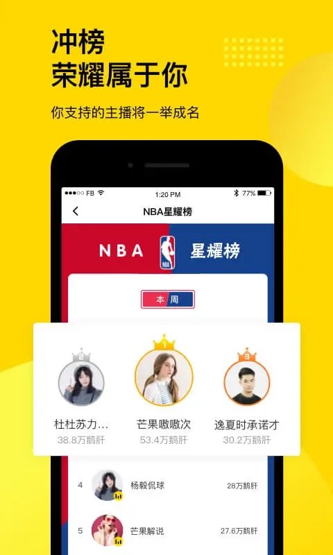 企鵝直播平臺 企鵝直播APP
