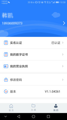 江蘇市場(chǎng)監(jiān)管(網(wǎng)上辦理營(yíng)業(yè)執(zhí)照)