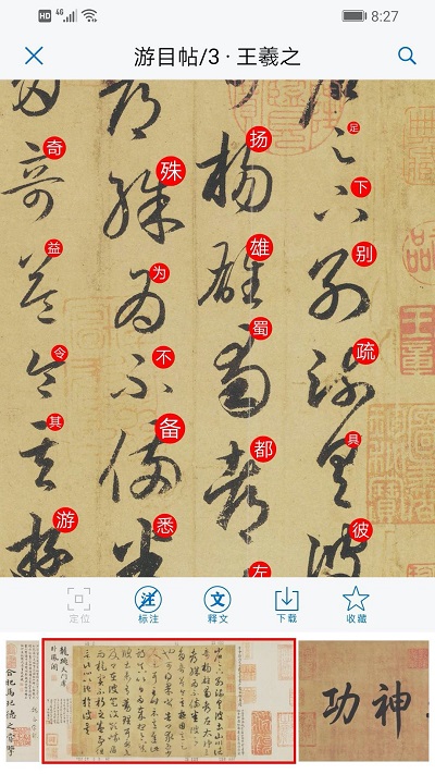 以觀書(shū)法