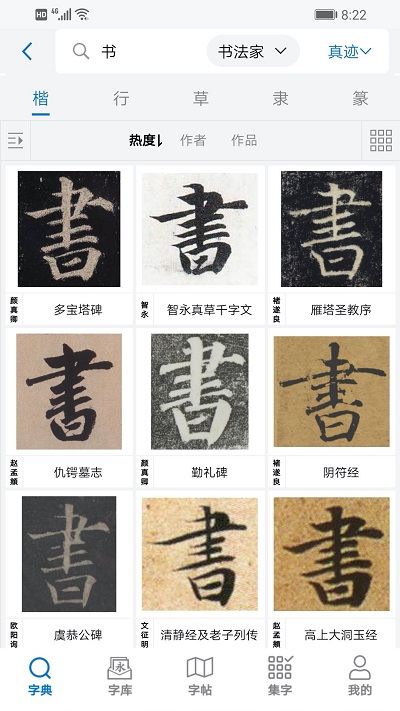 以觀書(shū)法