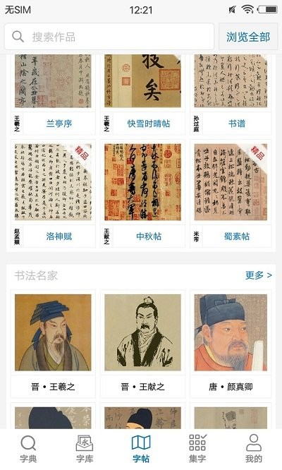 以觀書(shū)法