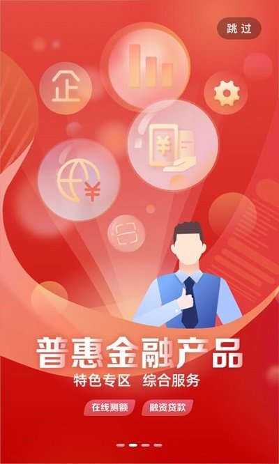 企業(yè)手機(jī)銀行工行工商app 企業(yè)手機(jī)銀行工行app官方下載