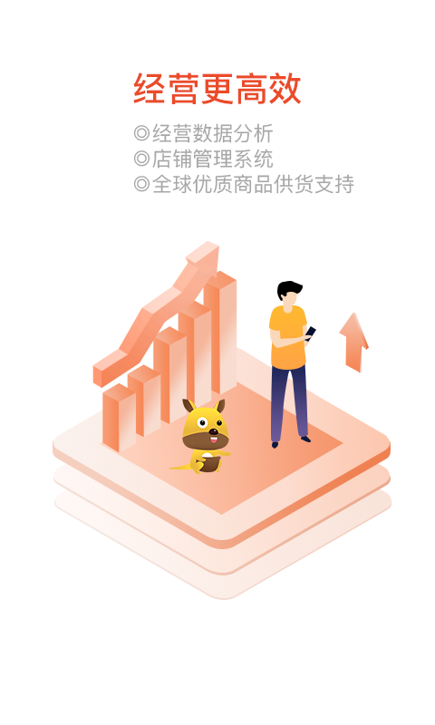 口袋零錢商戶APP
