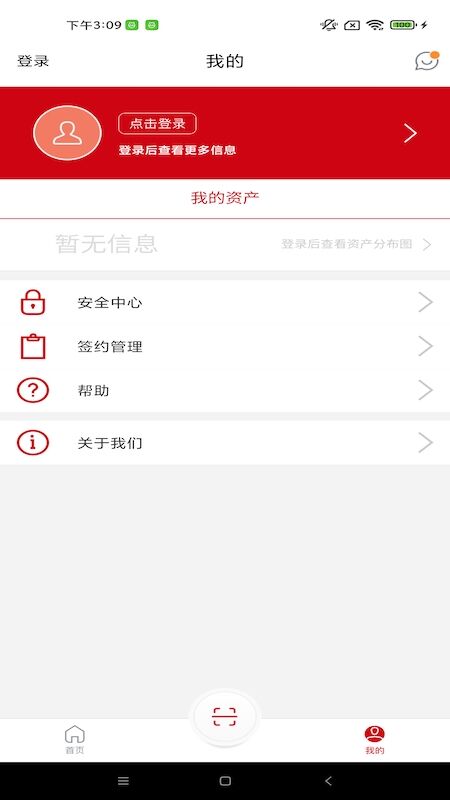 東營(yíng)萊商村鎮(zhèn)銀行APP