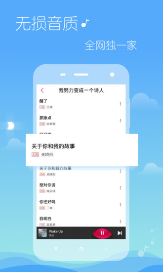 多米音樂伴奏版APP
