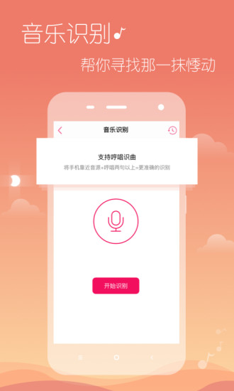 多米音樂伴奏版APP