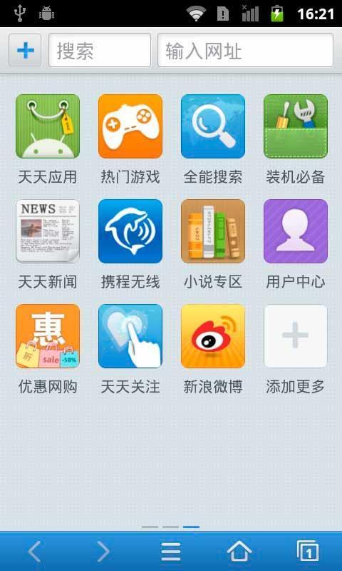 天天瀏覽器app下載