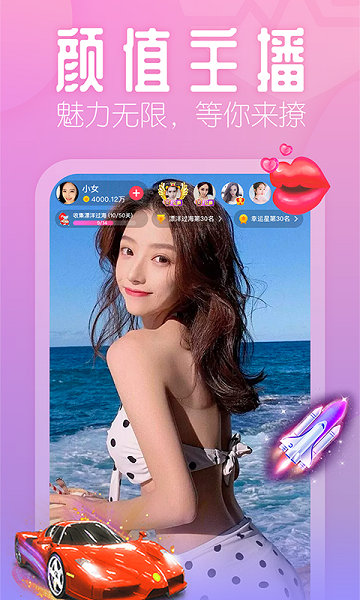 花間app官方下載安裝