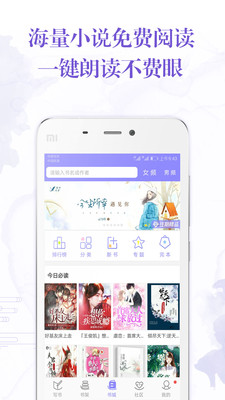 手機(jī)寫小說APP