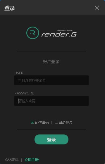 RenderG渲染農(nóng)場(云渲染平臺)