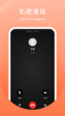 微微網(wǎng)絡(luò)電話