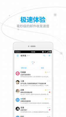 網(wǎng)易郵箱APP