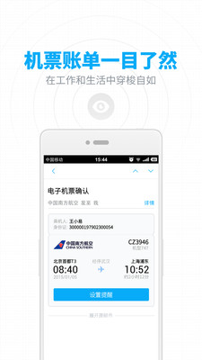 網(wǎng)易郵箱APP