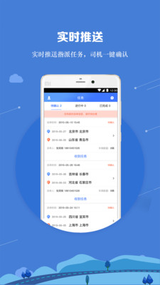 運車管家員工版