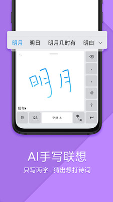 搜狗輸入法小米版