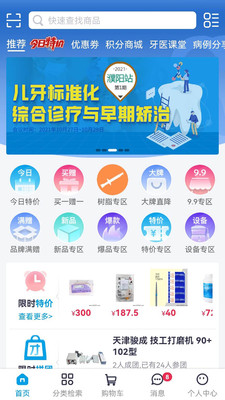 口腔新干線官方版