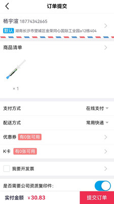 口腔新干線官方版