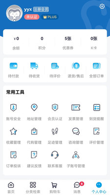 口腔新干線官方版