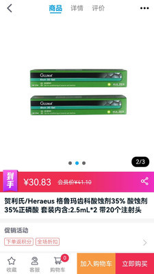 口腔新干線官方版