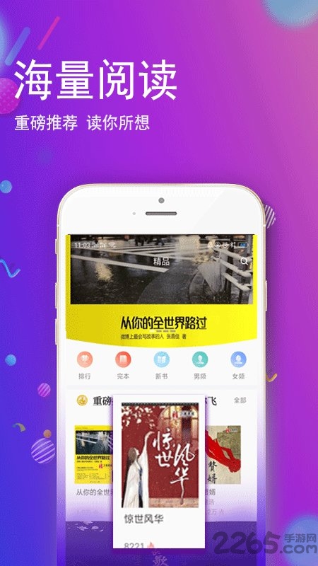酷酷小說(shuō)app 酷酷小說(shuō)手機(jī)版
