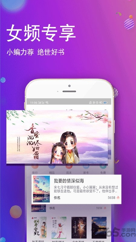 酷酷小說(shuō)APP