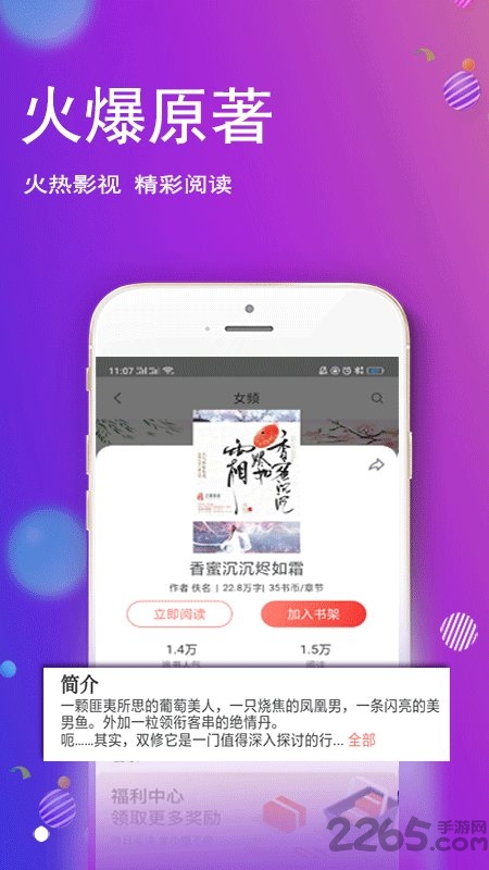 酷酷小說(shuō)APP