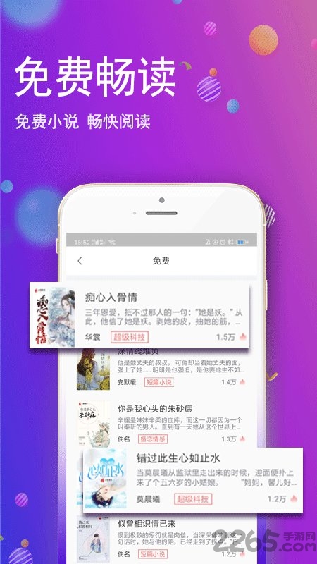 酷酷小說(shuō)APP