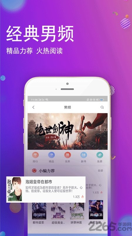 酷酷小說(shuō)APP