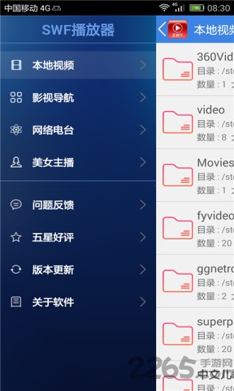 手機swf播放器下載