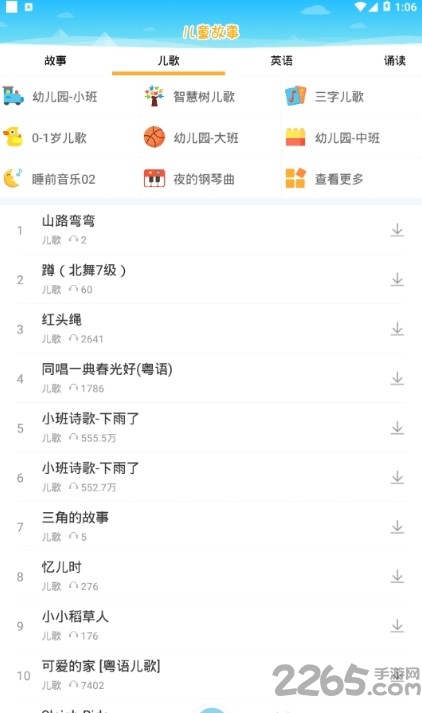 石榴兒童故事