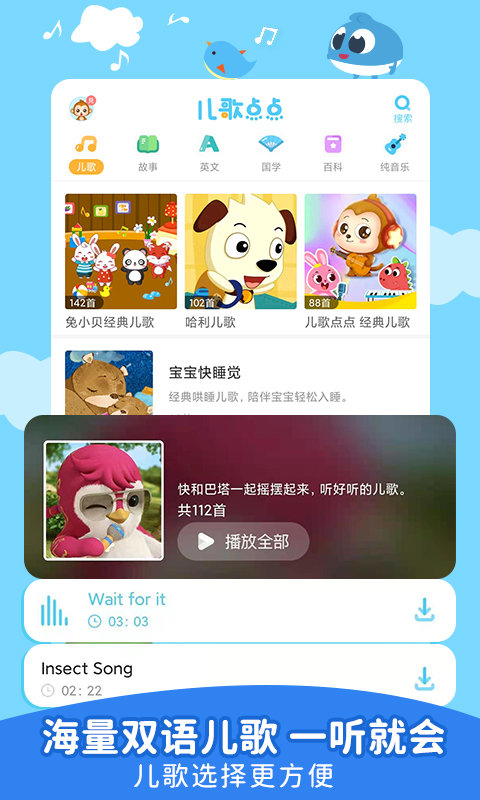 兒歌點(diǎn)點(diǎn)電視版 兒歌點(diǎn)點(diǎn)tv版下載