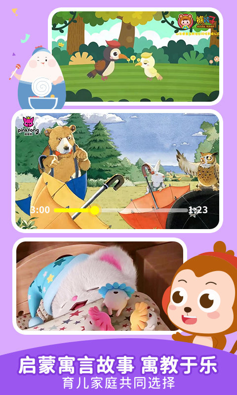 兒歌點(diǎn)點(diǎn)APP