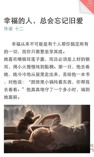 愛上閱讀手機版