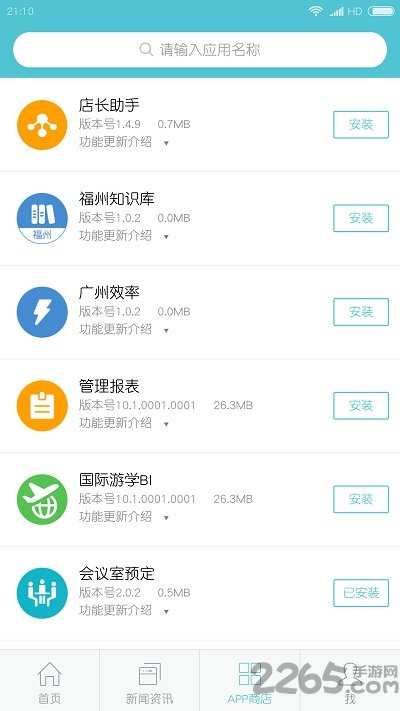 新東方云辦公app蘋果版 新東方云辦公ios下載