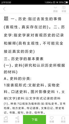 豆丁書房APP