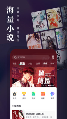 熊貓看書APP