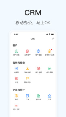 OKKI(外貿CRM)