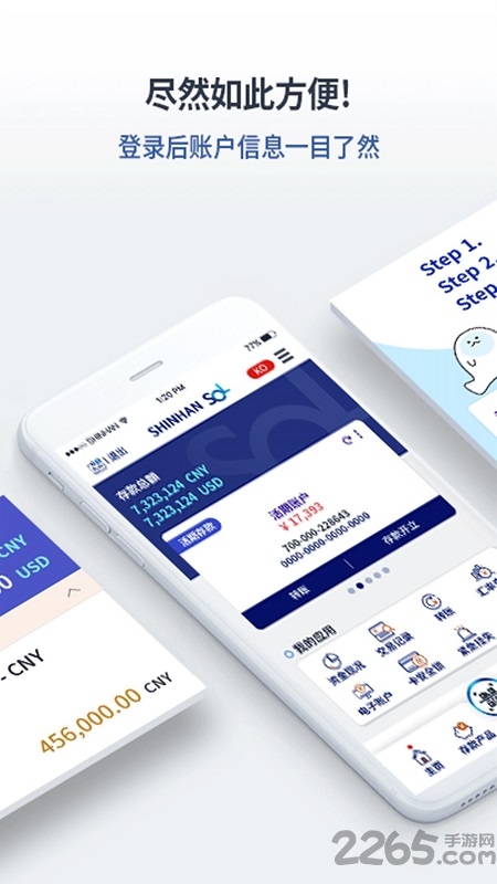 中國新韓銀行app 新韓銀行app中文版下載