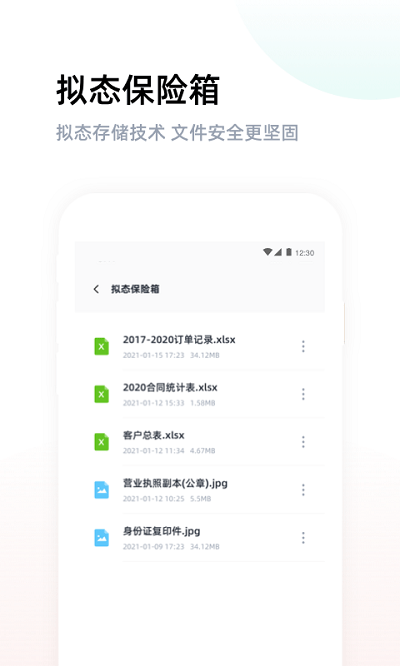 燕麥云APP