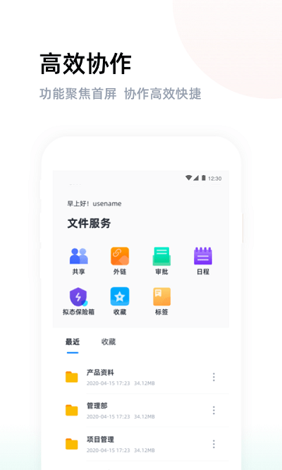 燕麥云APP