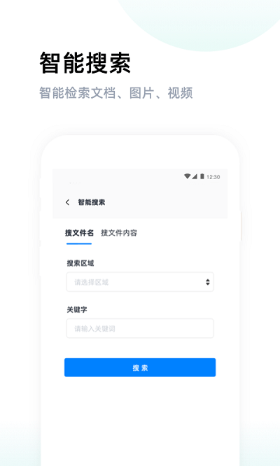 燕麥云APP